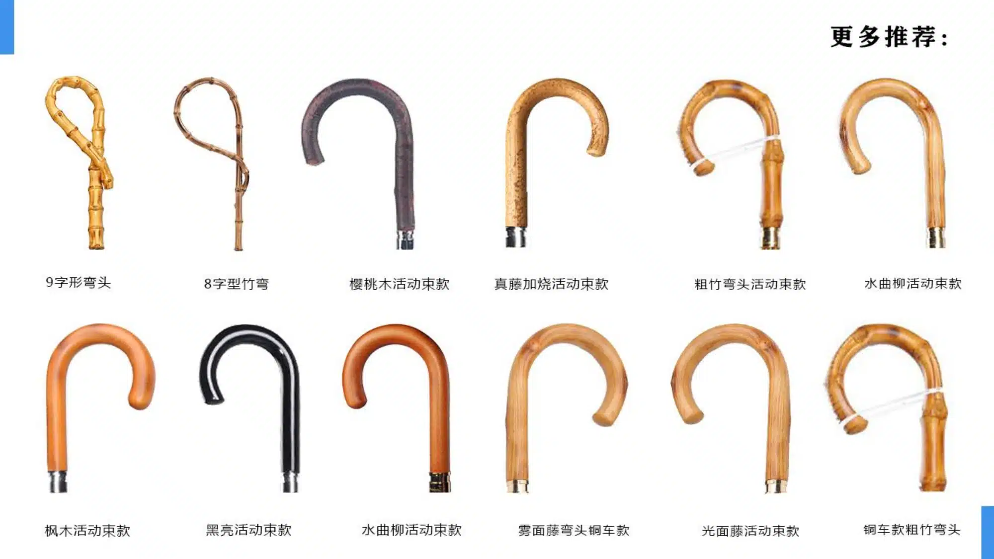 Curved umbrella handle designs in natural wood tones and black