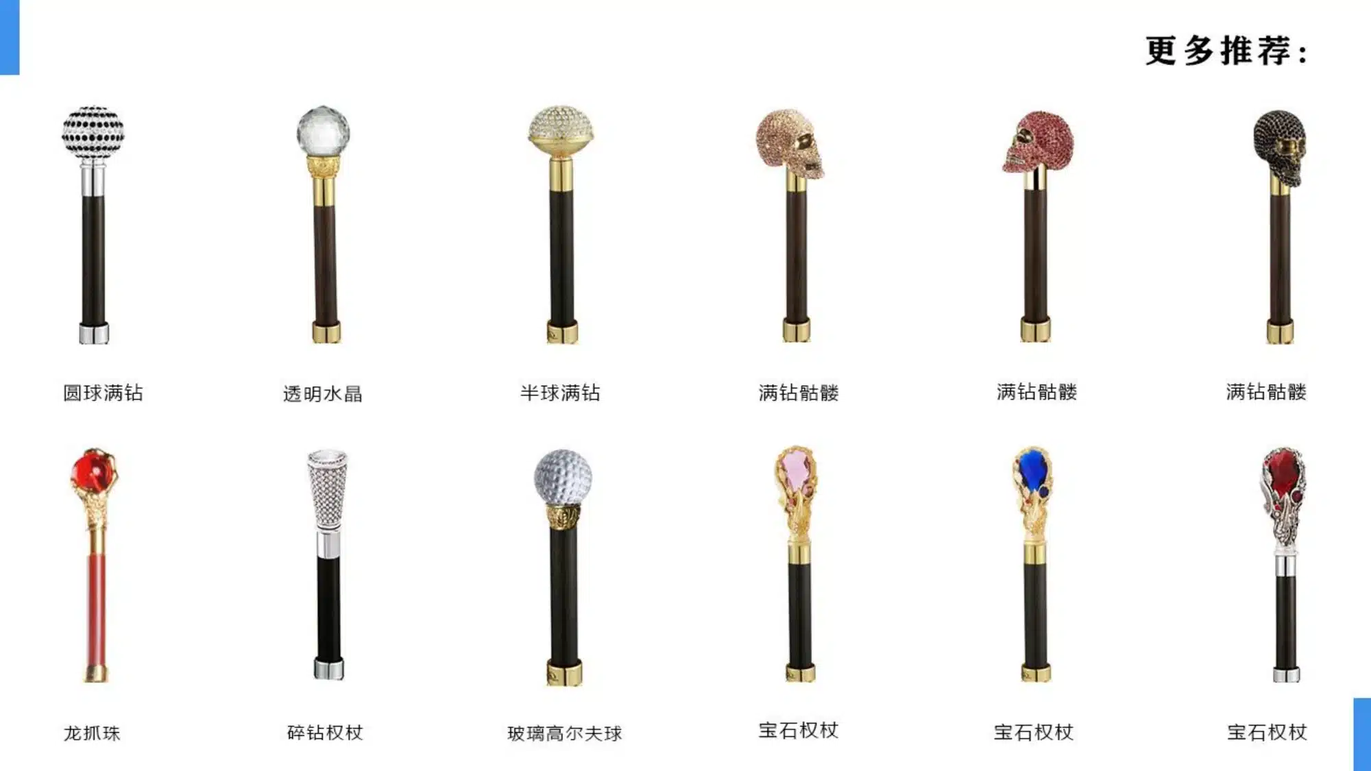 Umbrella handle catalog showing round and ornamental handle designs