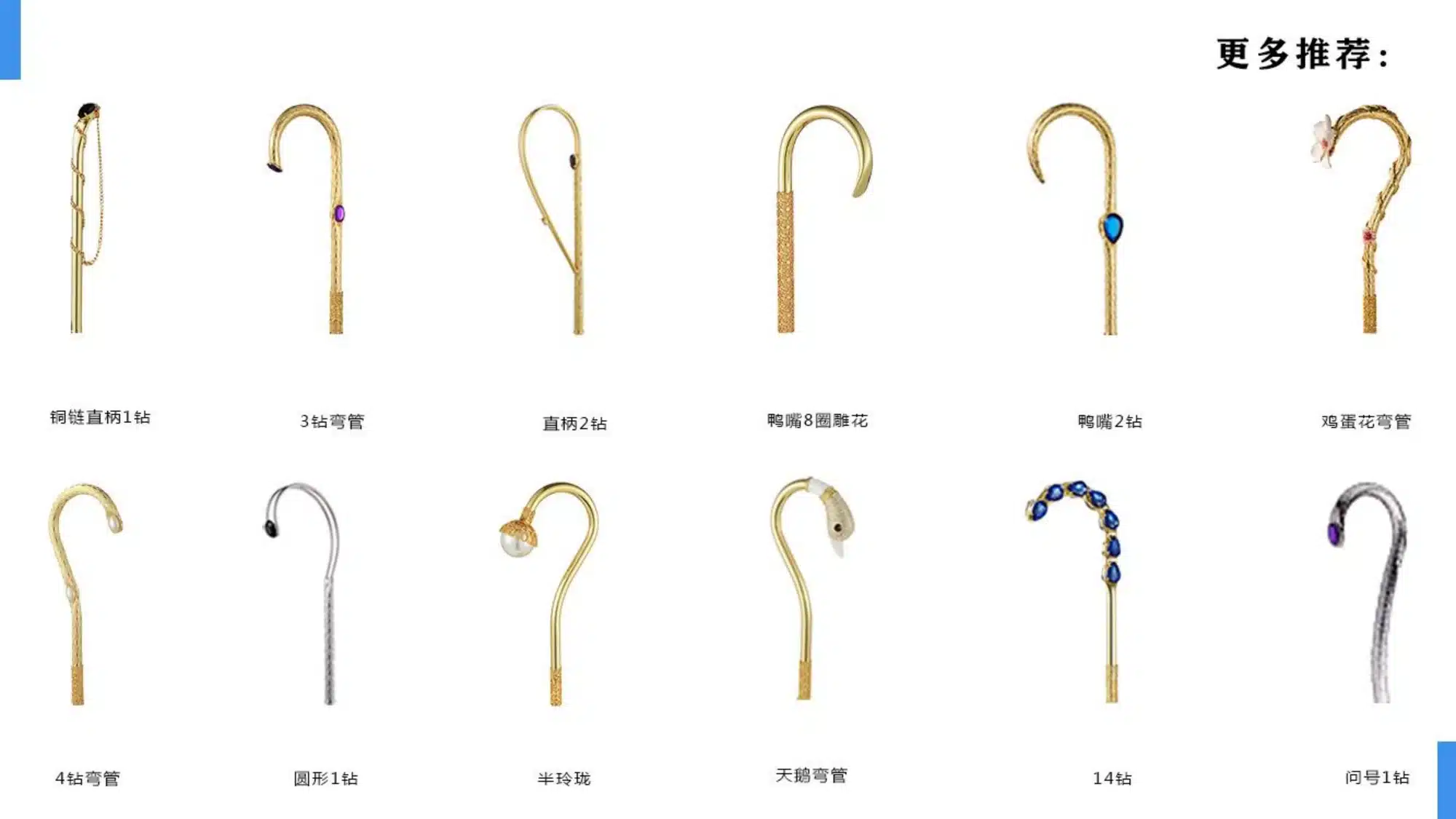 Slim curved umbrella handles in gold and silver tones